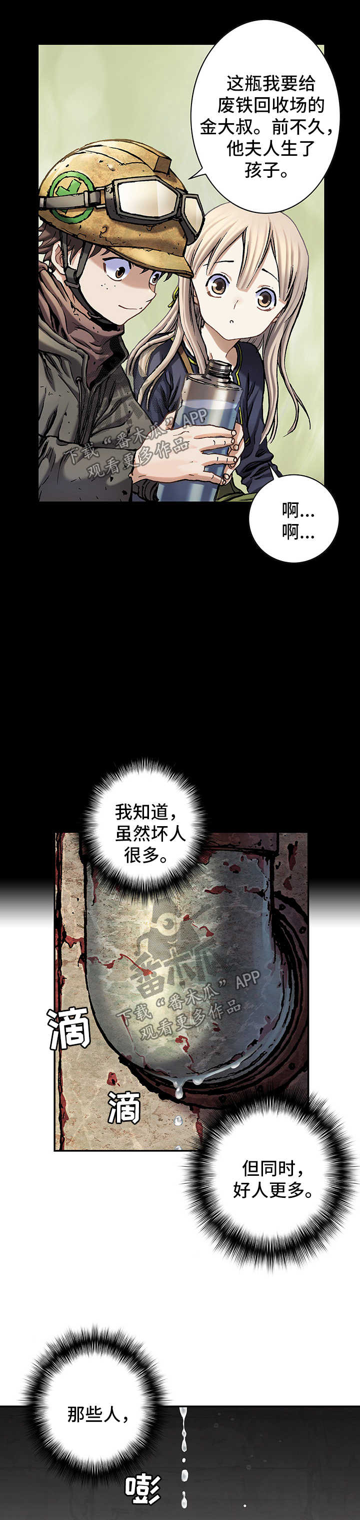 第197章：模仿成人类11