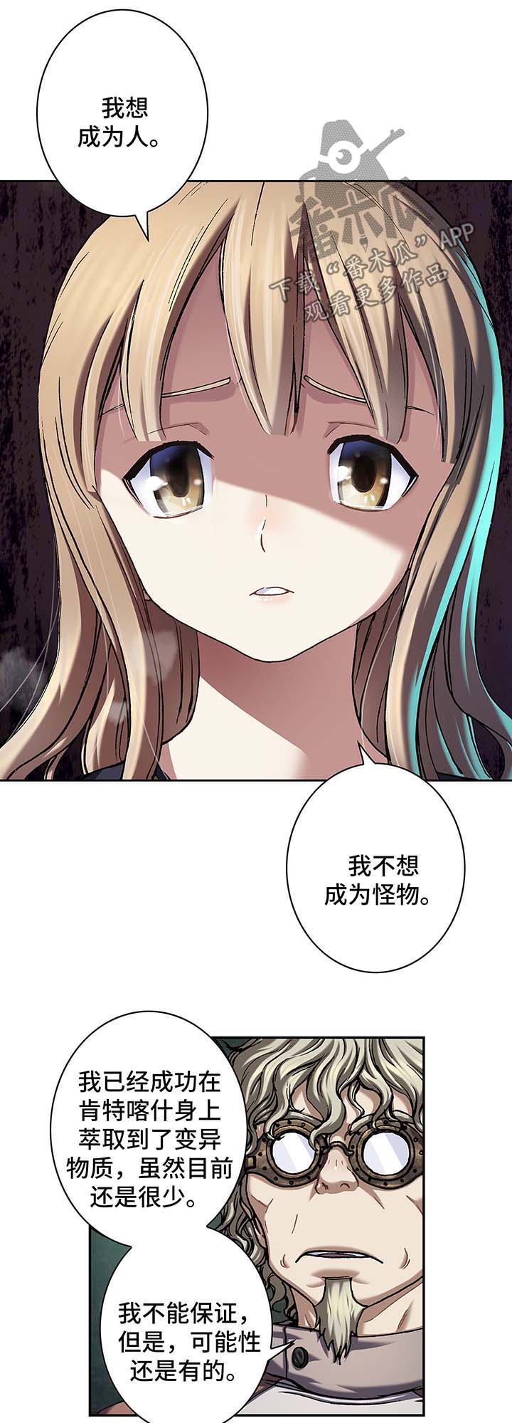 第158章：不想分开11