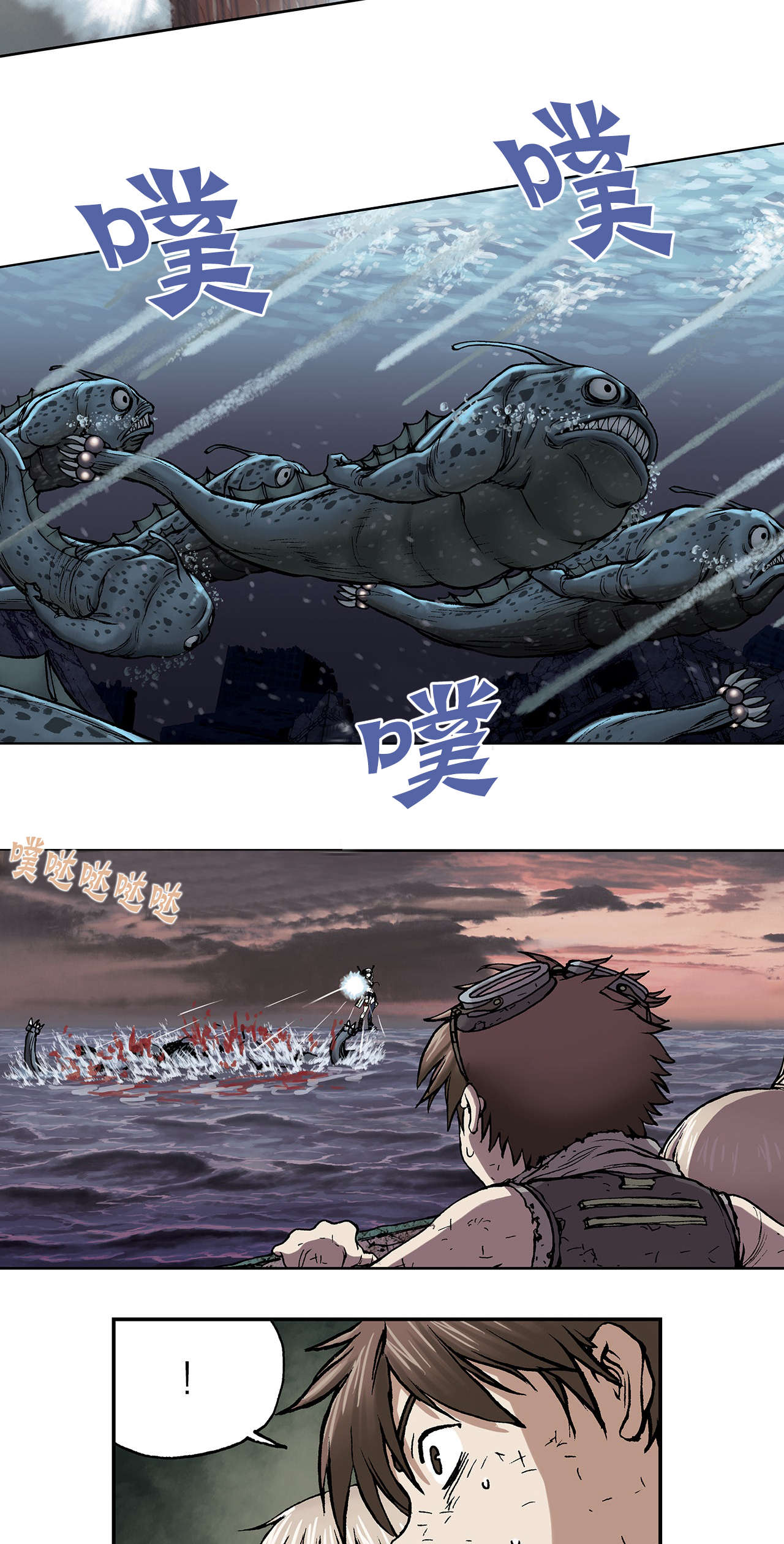第17章：鱼叉人7