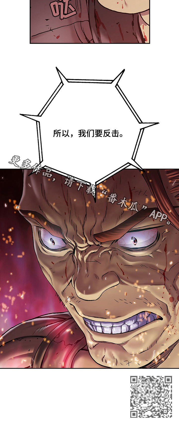 第222章：反击动员13