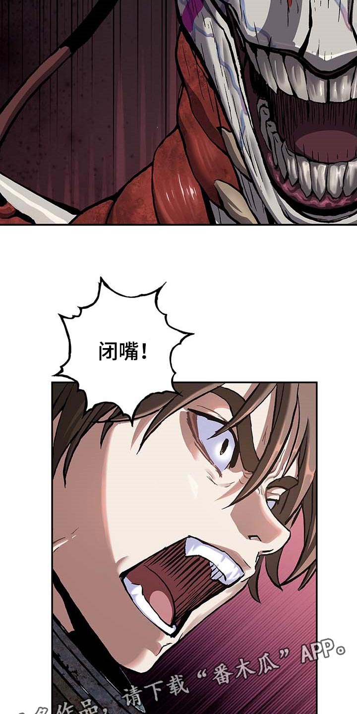 第284章：绝望的滋味18