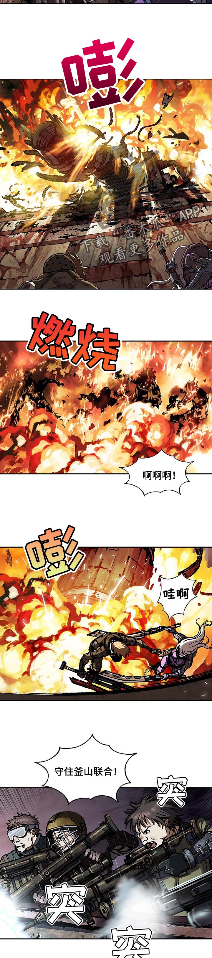 第277章：守住希望4