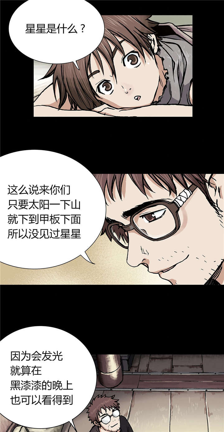 第24章：星星19