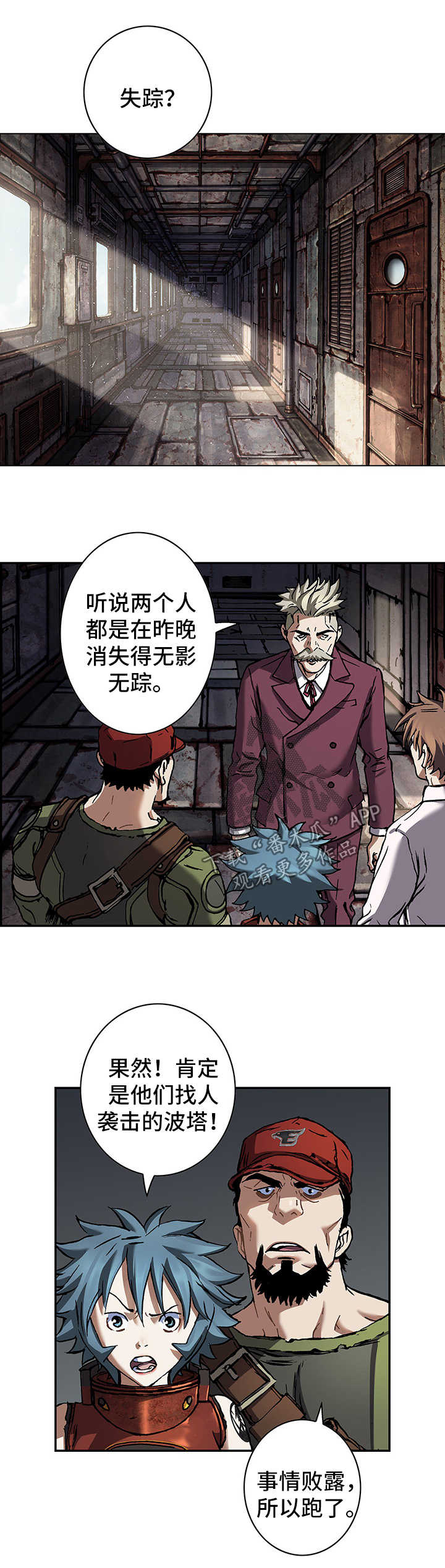第196章：回不去了0