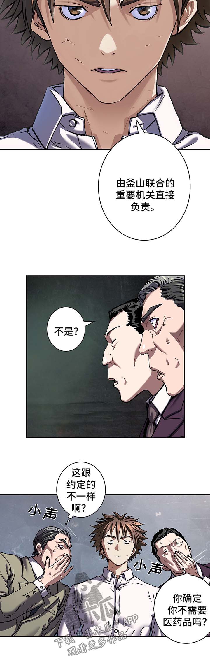 第189章：报酬8