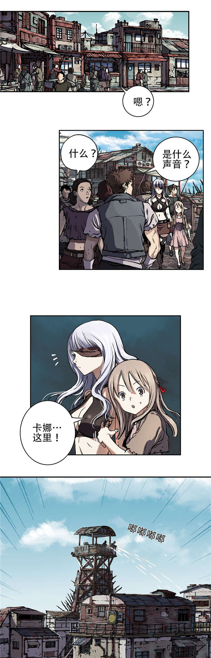 第77章：来袭10