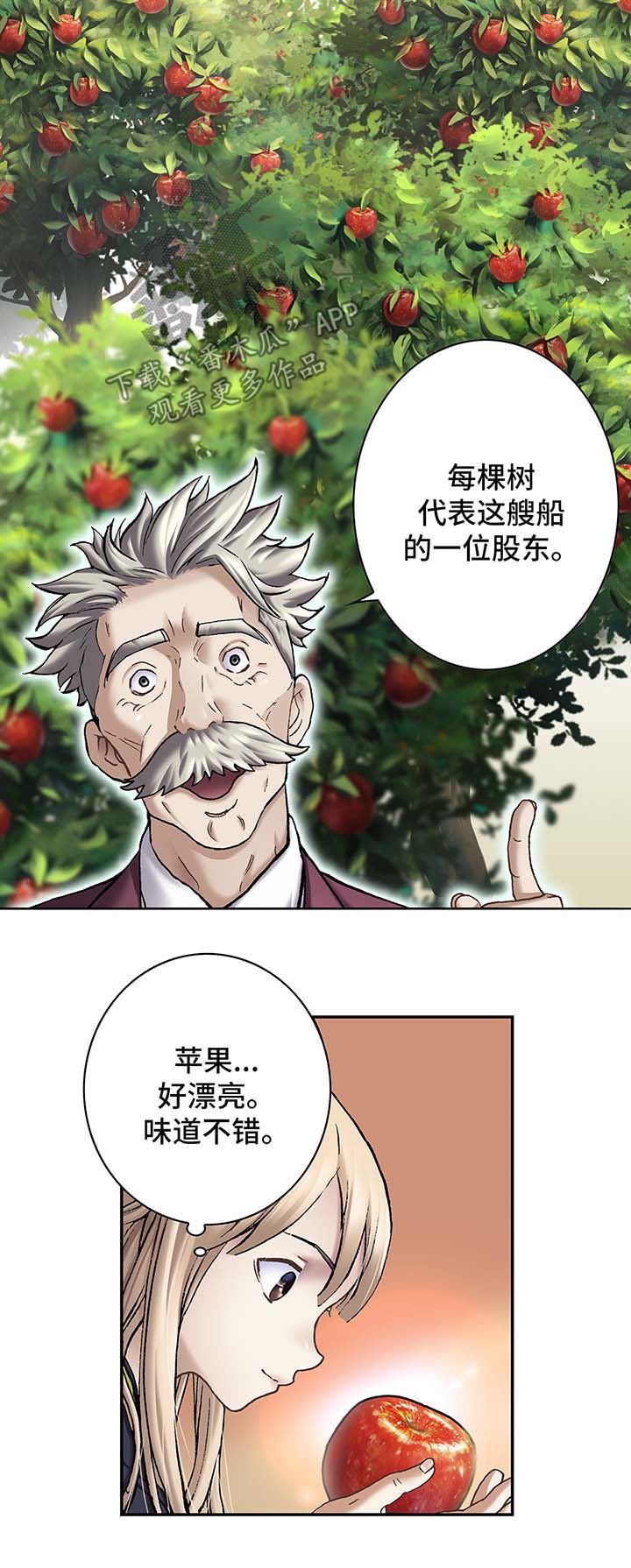 第155章：水原娜家族12