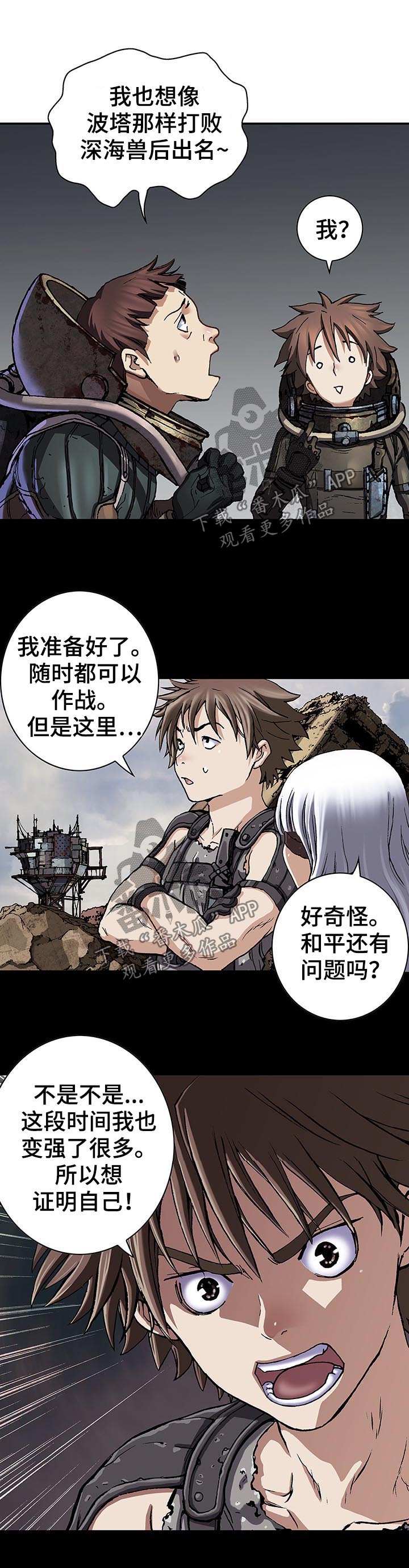第201章：呼唤3