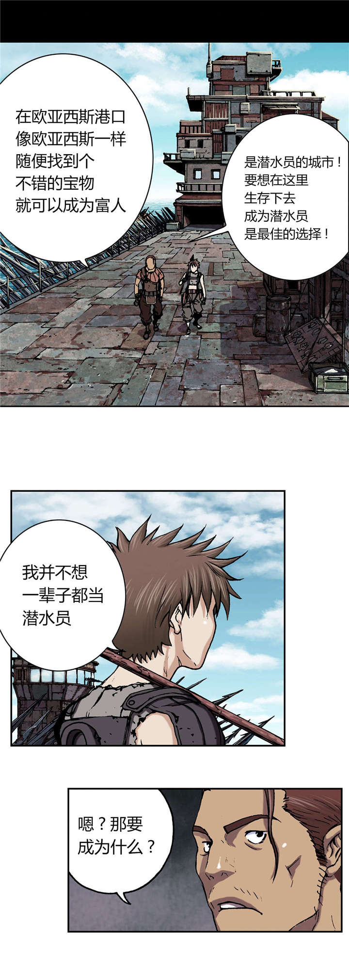 第56章：伟大的遗产13
