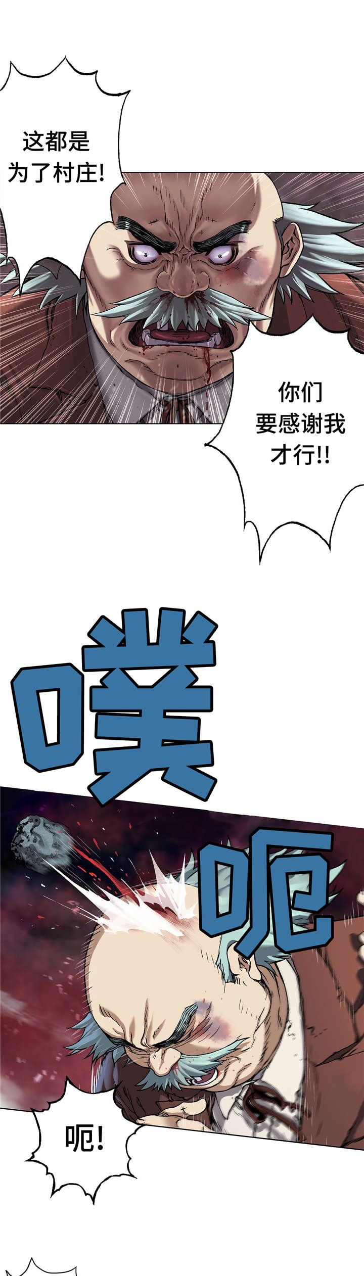 第89章：还活着2