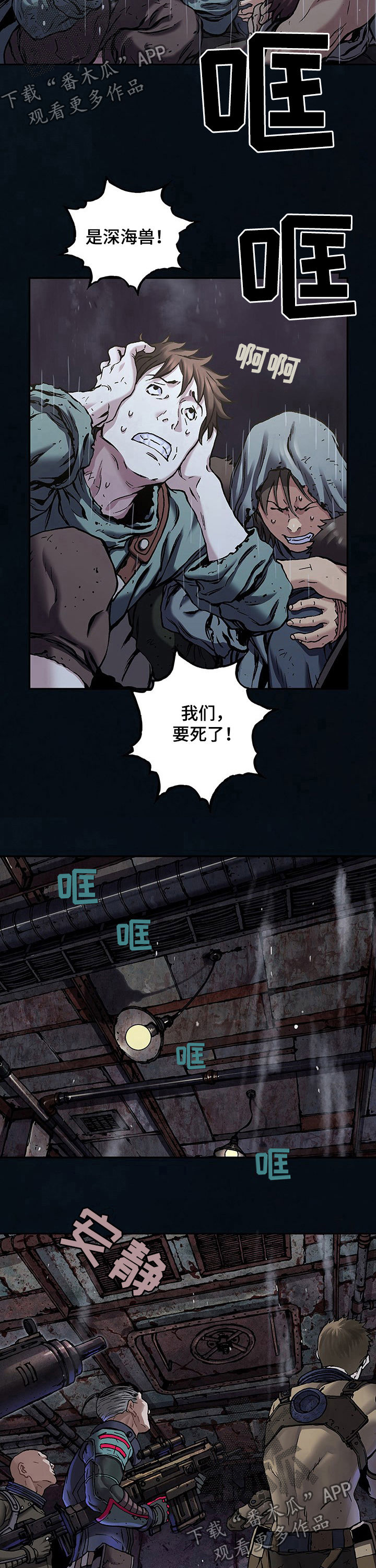 第224章：幸存者10