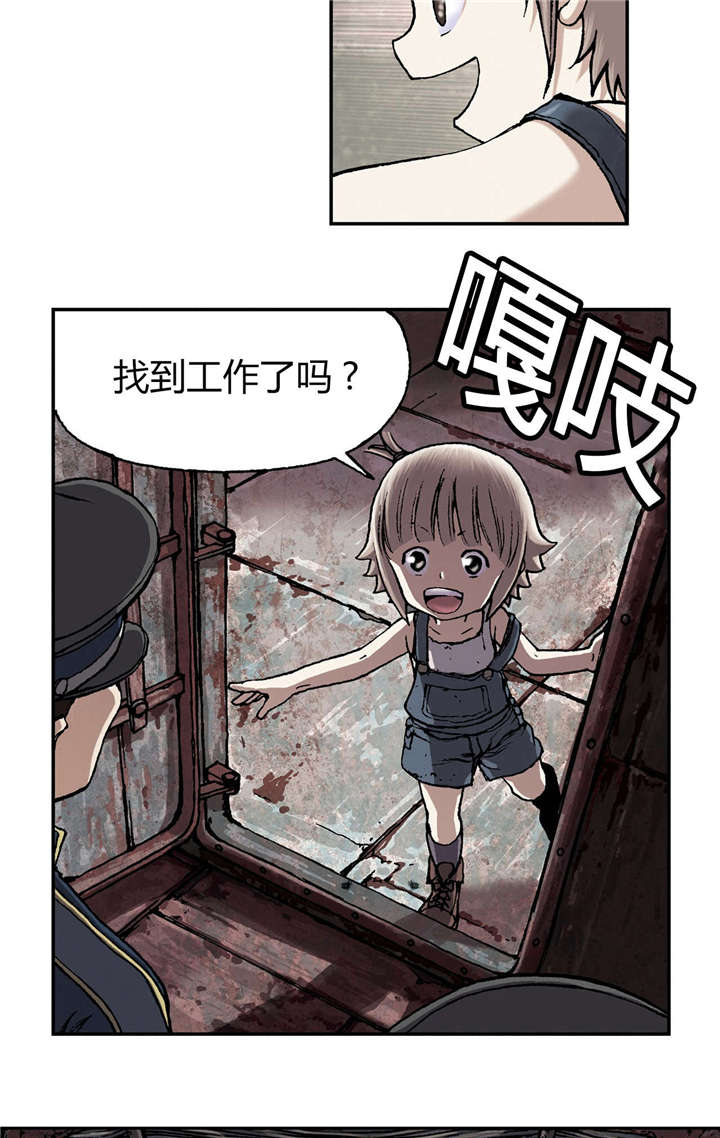 第37章：朋友13