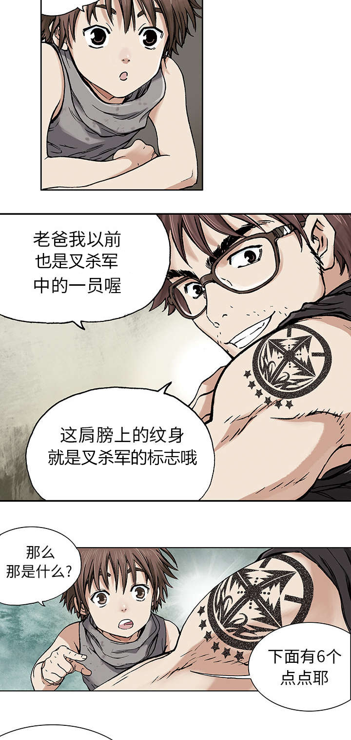 第3章：它们8