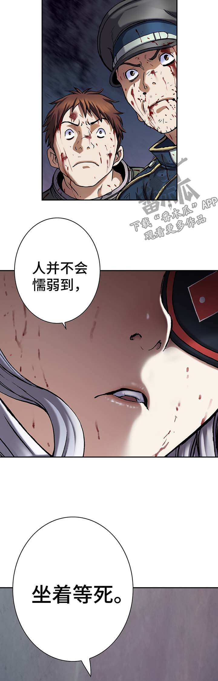 第174章：滚回去18