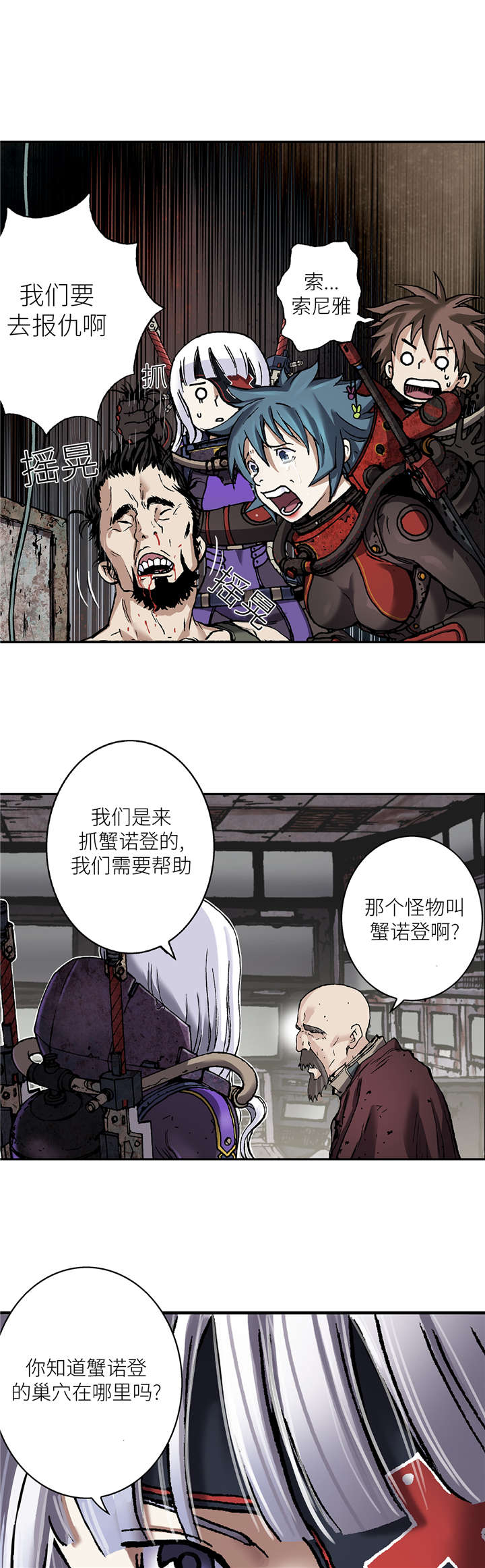 第100章：唯一的幸存者7