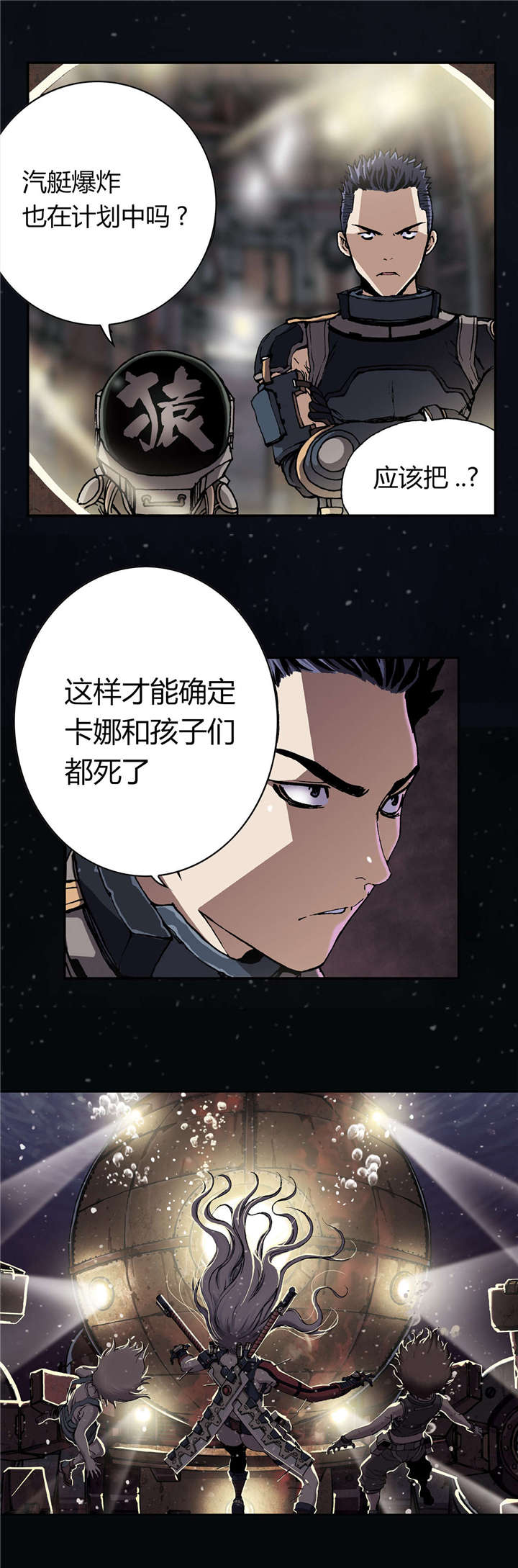 第54章：计划16