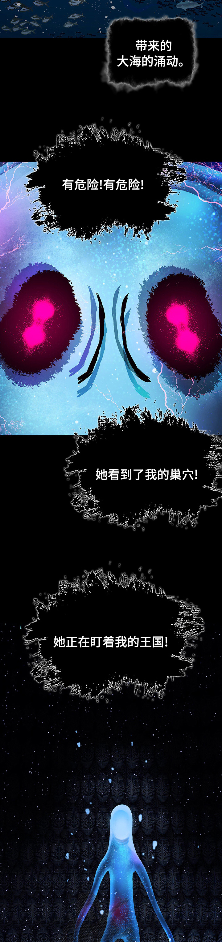 第254章：杀死丽塔12