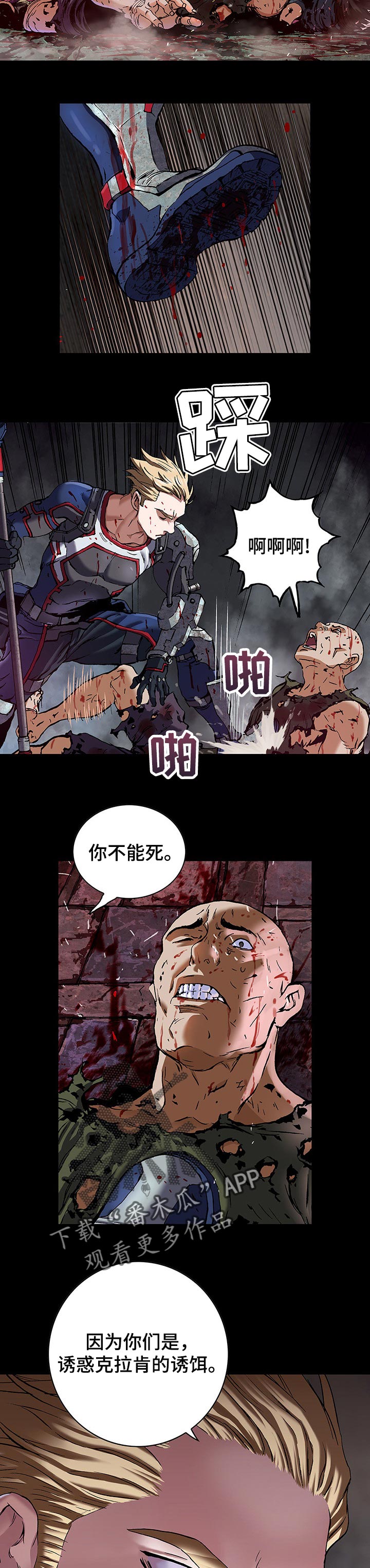 第252章：诱饵8