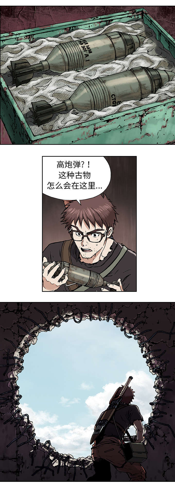 第5章：大楼岛7