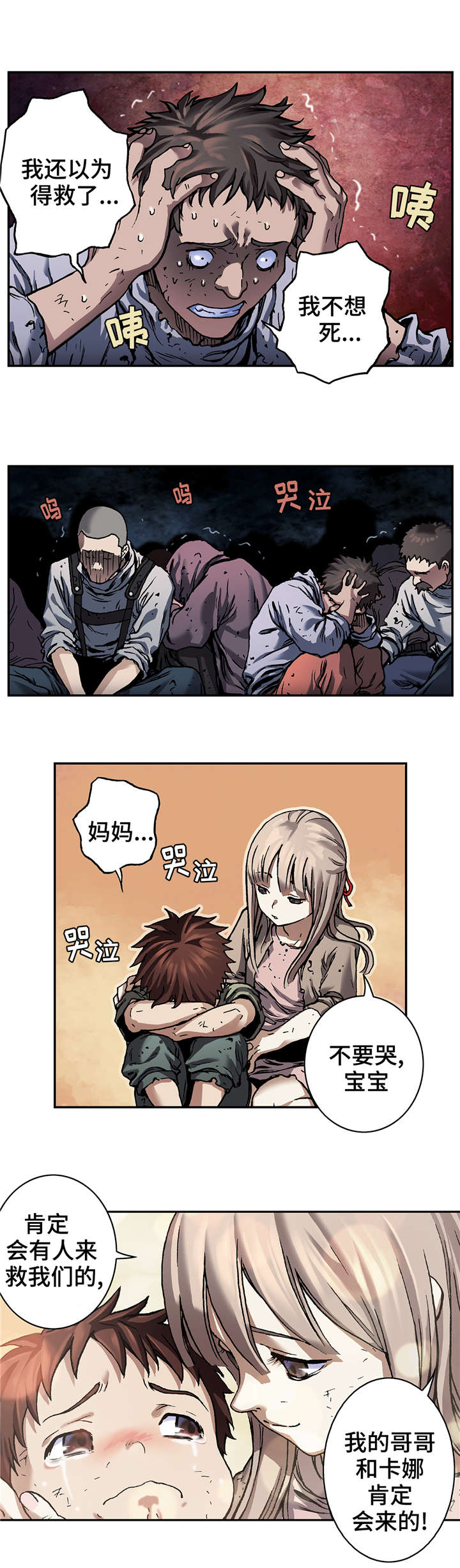 第98章：不要放弃7