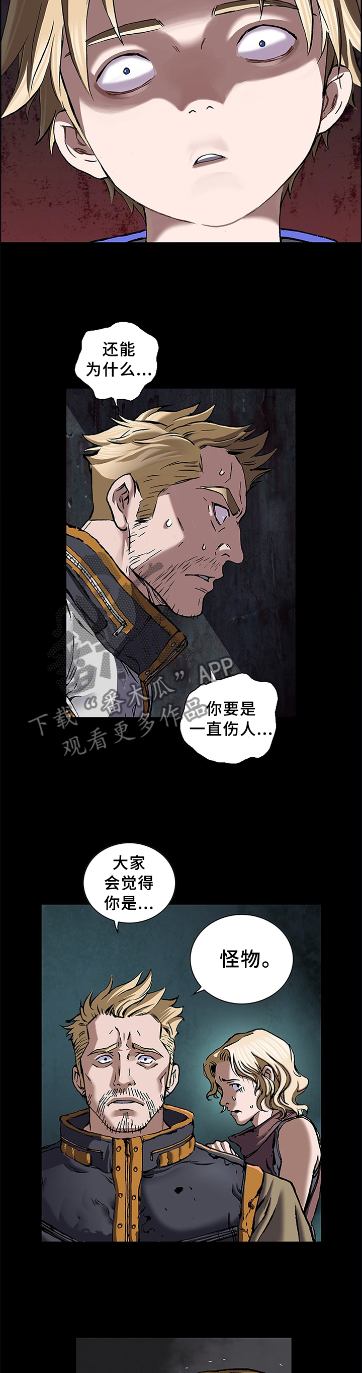 第244章：愈演愈烈10