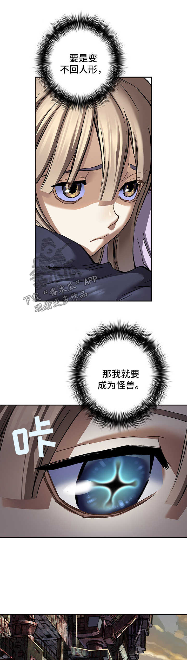 第198章：卡娜苏醒10