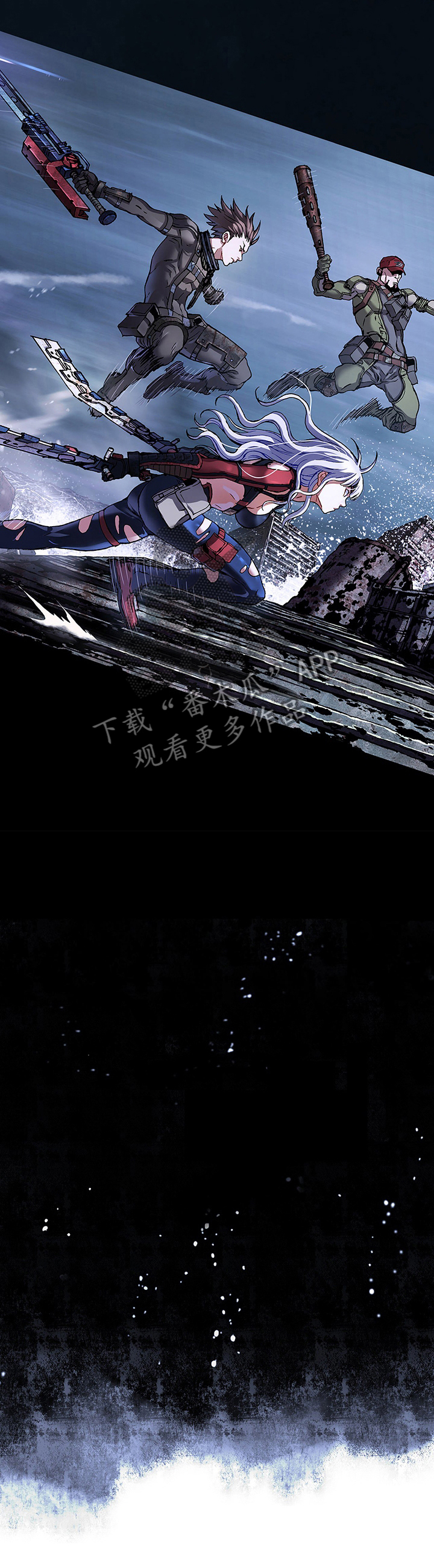 第260章：我们是团队10
