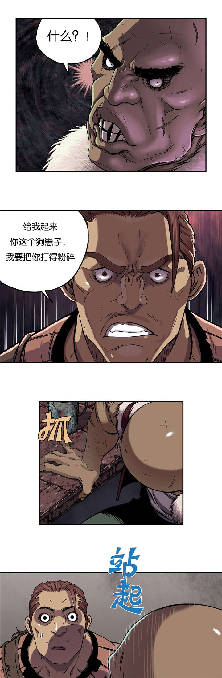 第65章：闯祸18