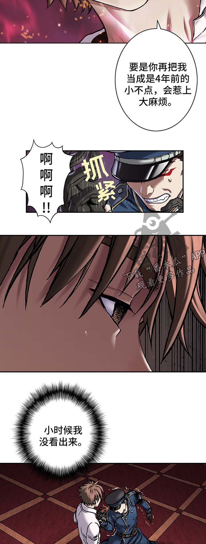 第156章：马上杀死他16
