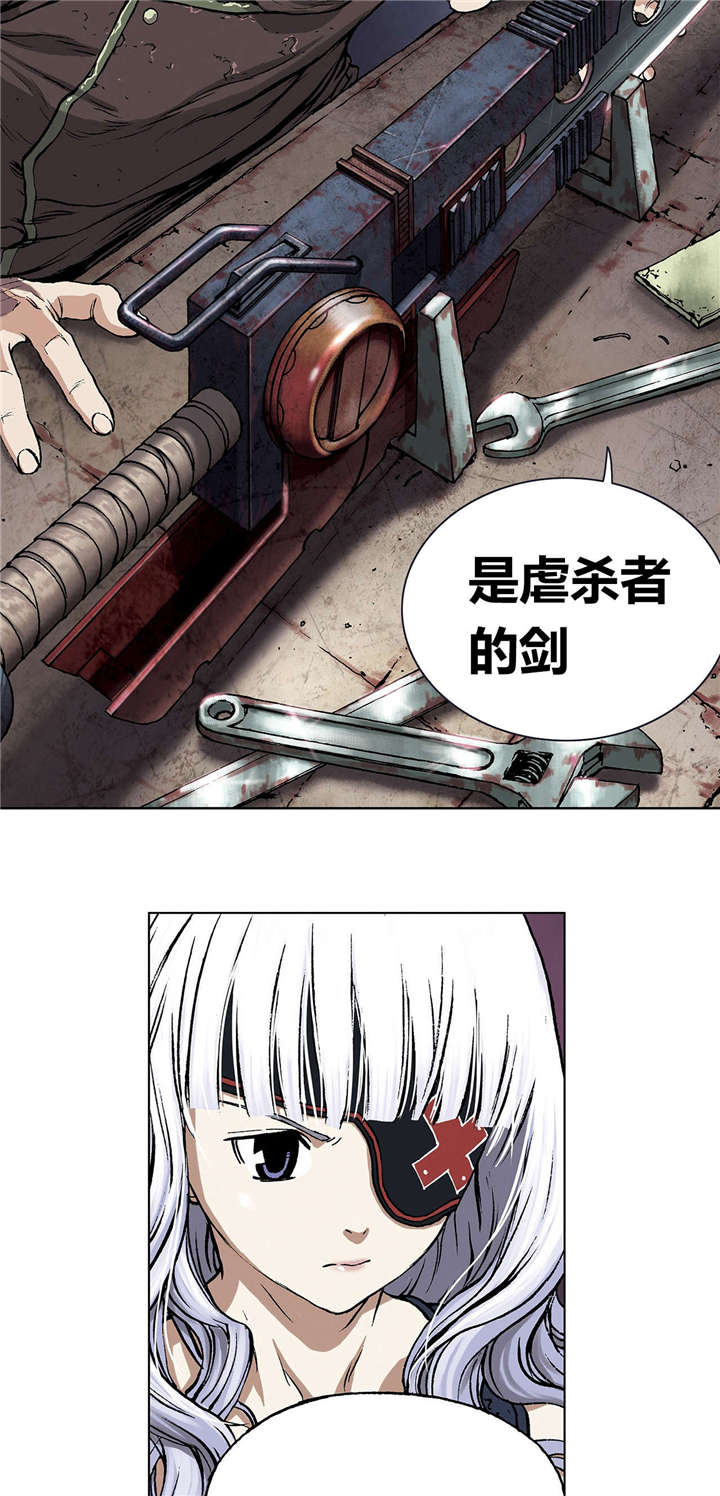 第25章：虐杀者的剑15