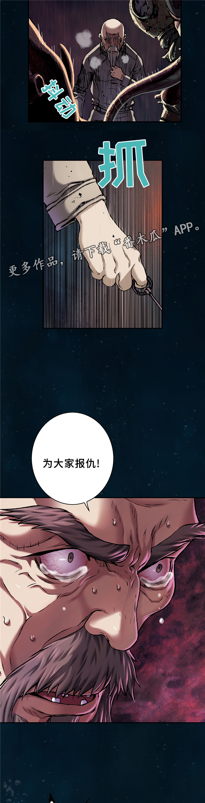 第123章：最后的爆炸4