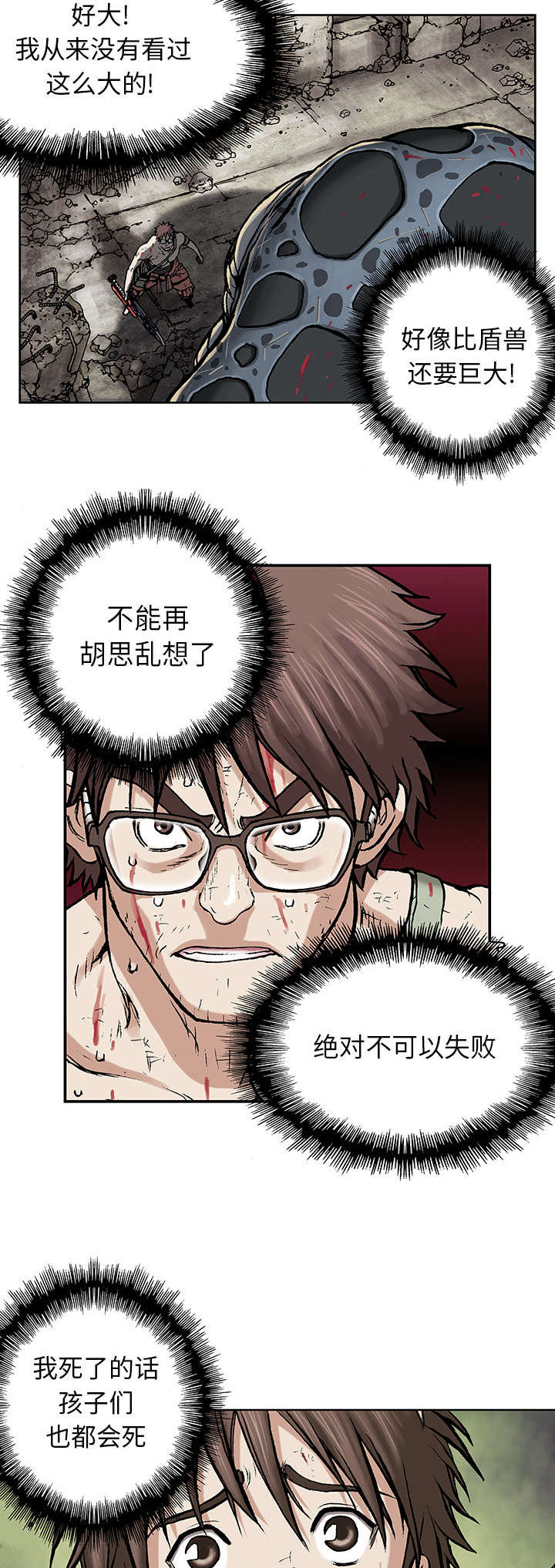 第8章：战斗6