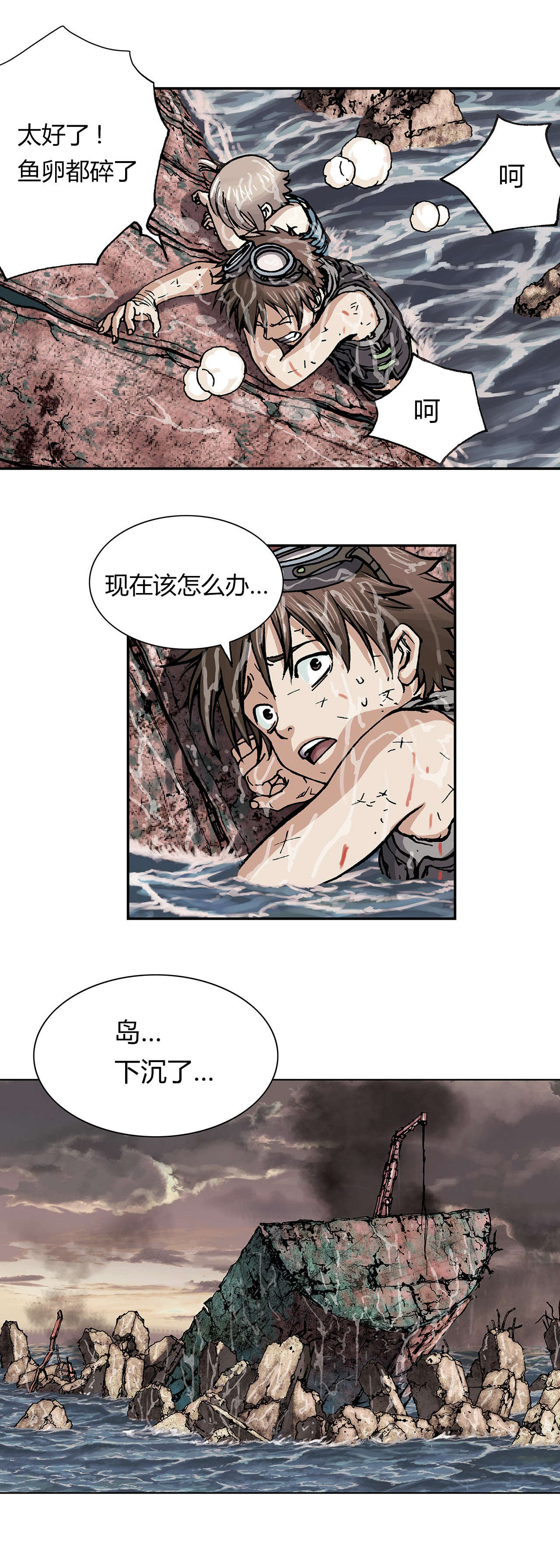 第16章：人7