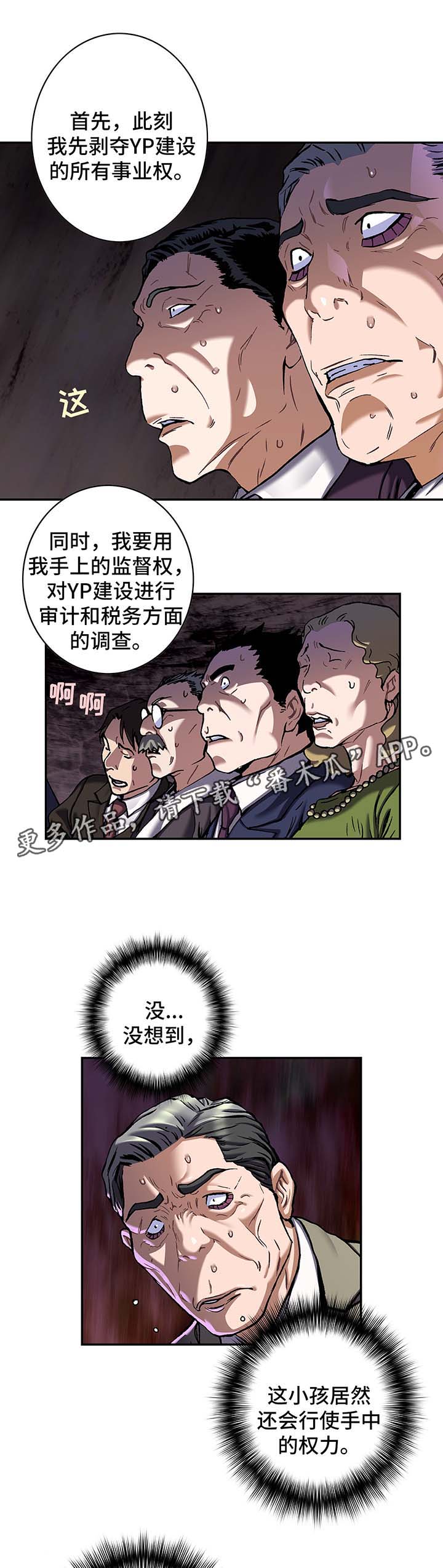 第190章：狼8