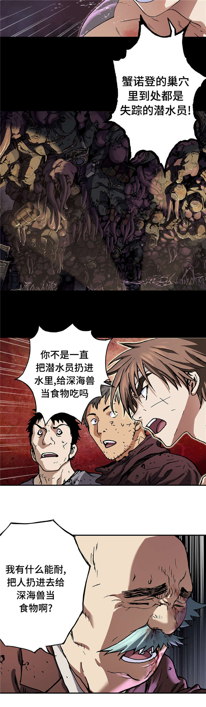 第87章：喂食8