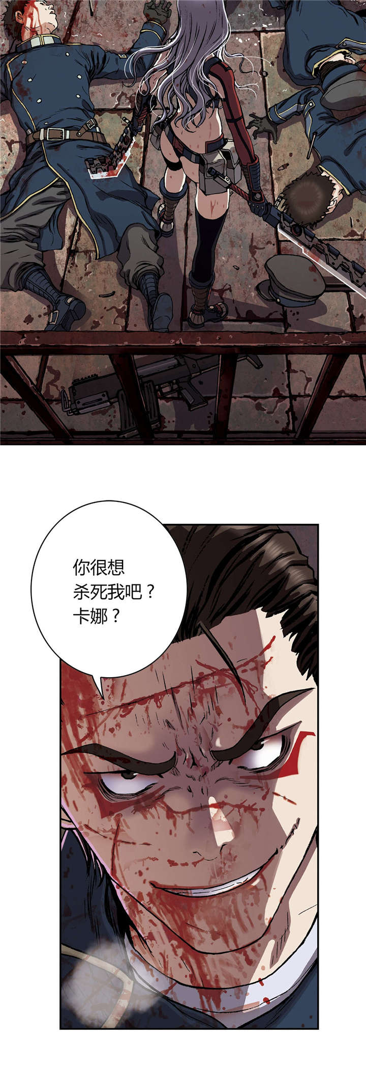 第53章：差距2