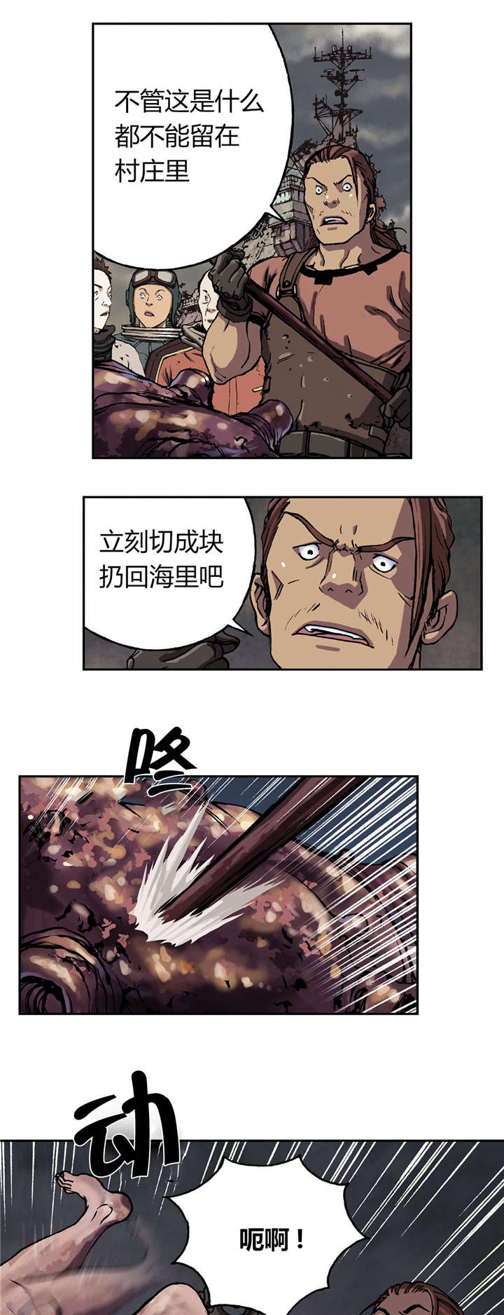 第59章：死鱼9
