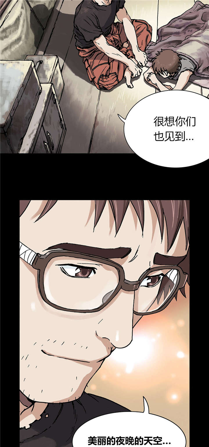 第24章：星星20