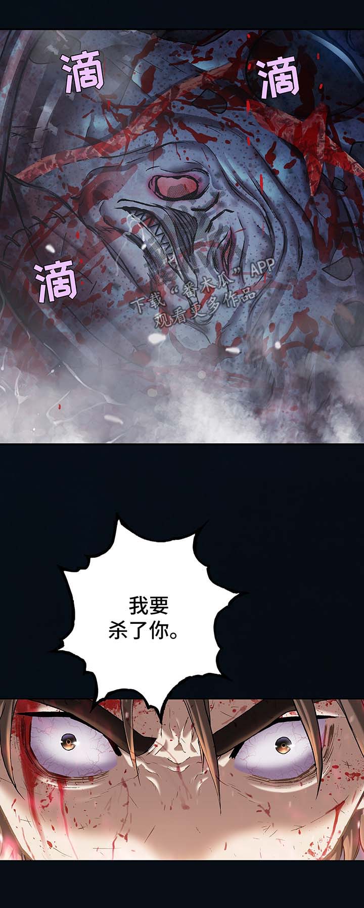 第183章：我要杀了你1