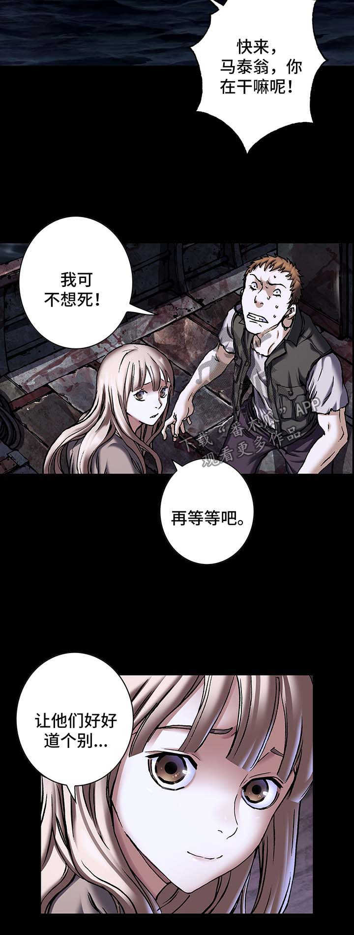 第192章：一直爱着你3