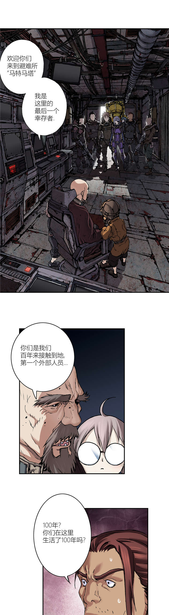 第100章：唯一的幸存者0