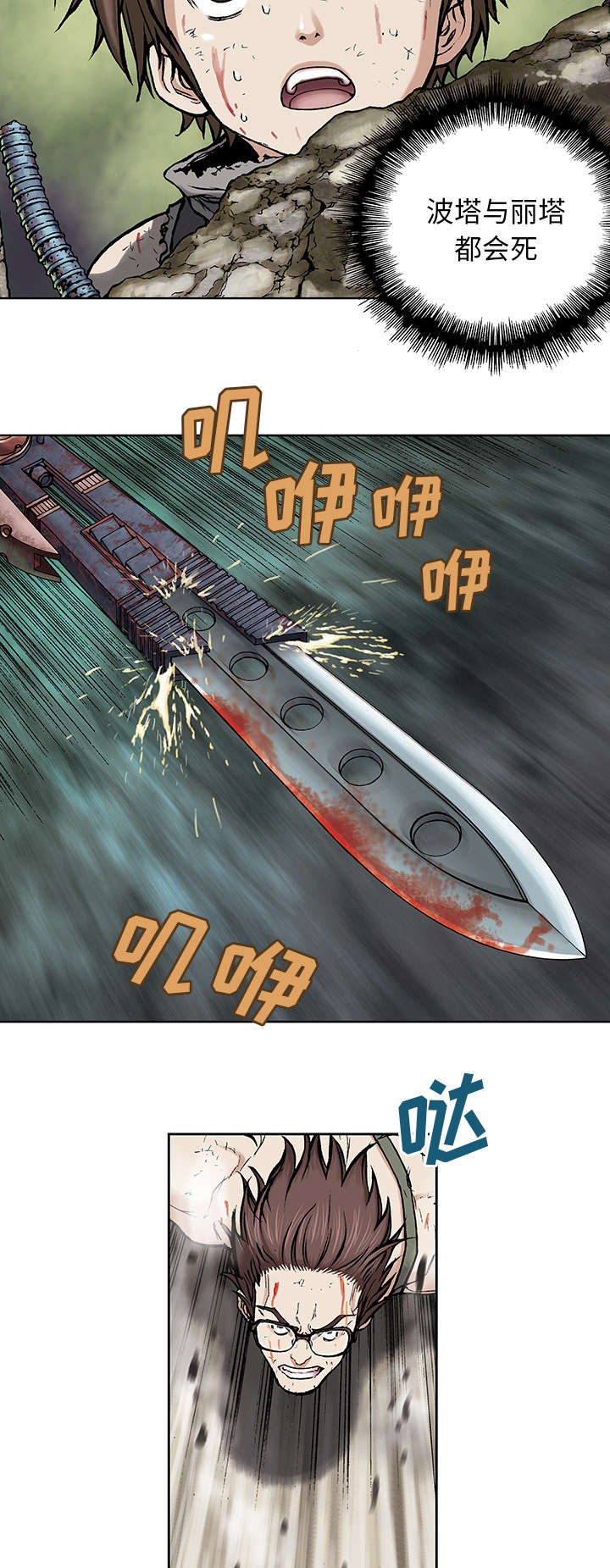 第8章：战斗7