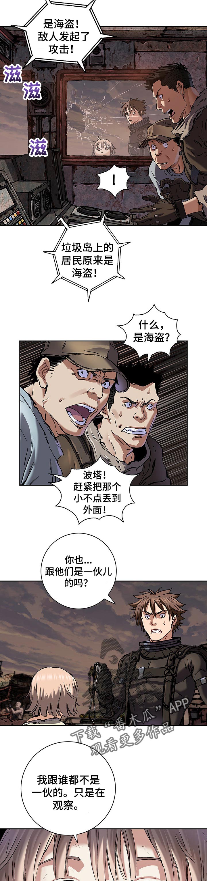 第252章：诱饵6