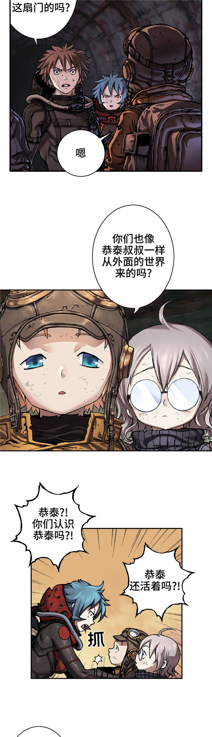 第98章：不要放弃3
