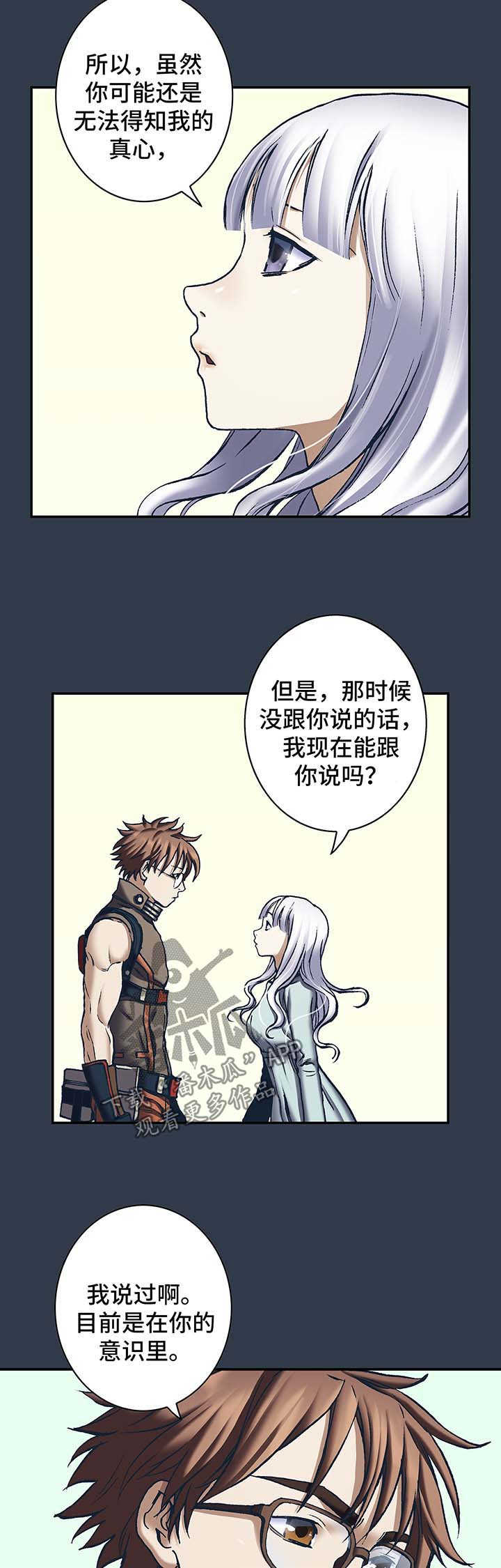 第192章：一直爱着你10