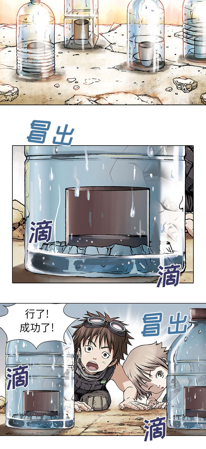 第12章：丽塔和我17