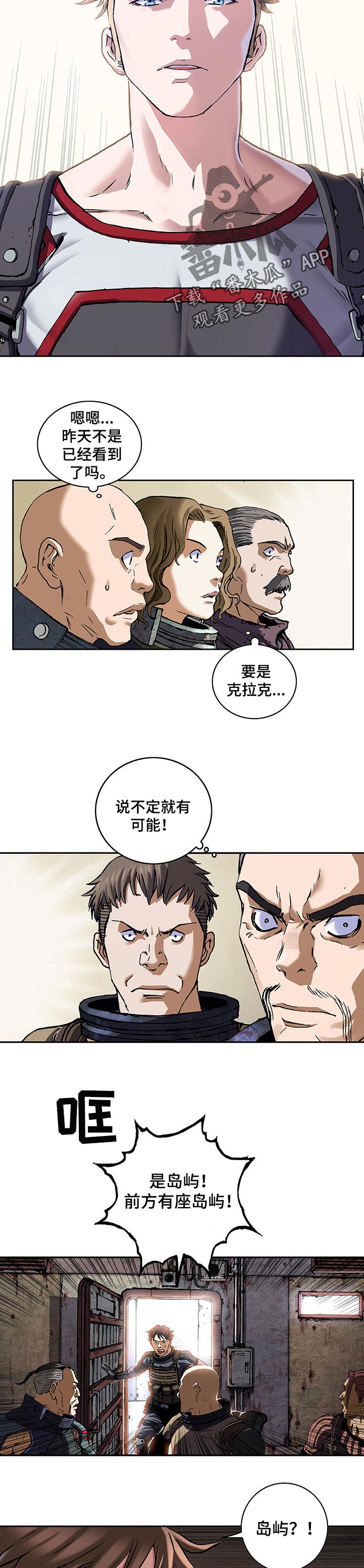第248章：天使和恶魔10