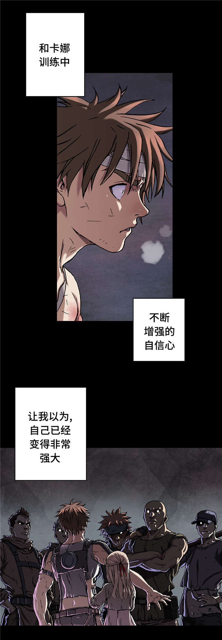 第86章：撕扯碎片7