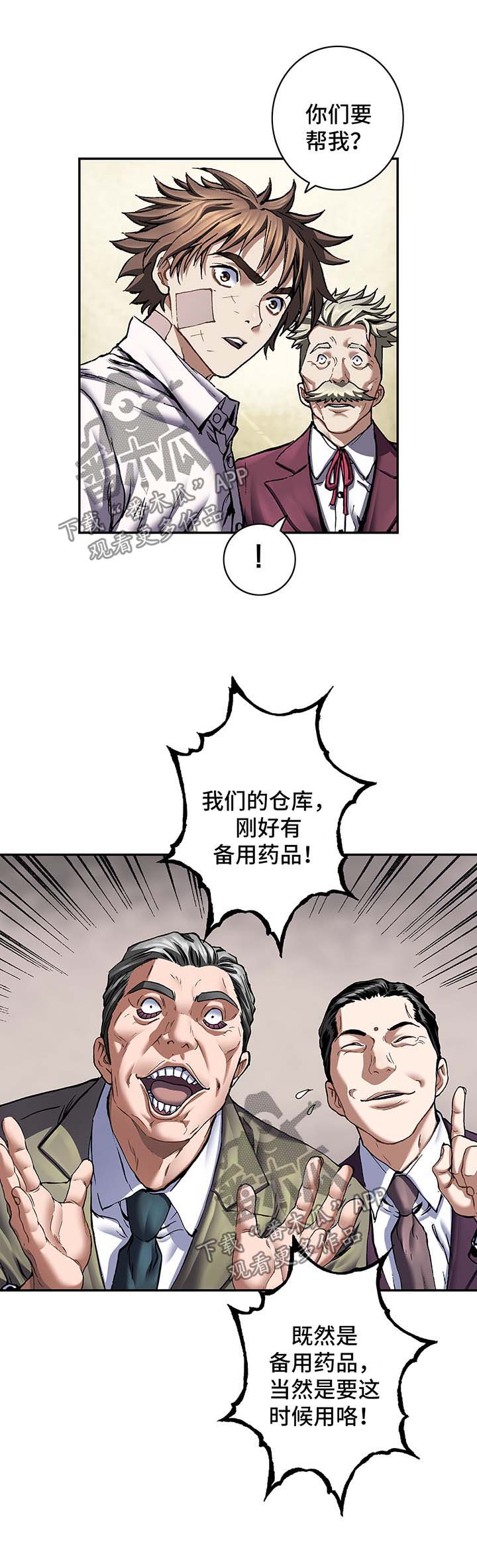 第187章：饮用水运营权2