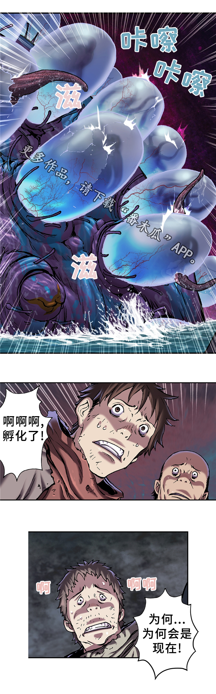 第119章：新的危机9